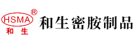 鸡鸡插入安徽省和生密胺制品有限公司